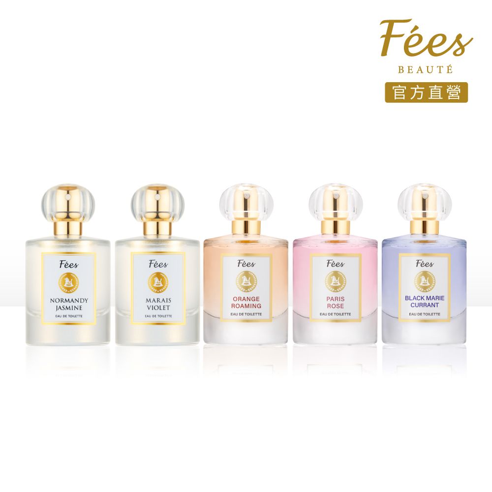 Fees Beaute 法緻 法式香氛淡香水50ml(巴黎玫瑰/橘郡漫遊/瑪莉黑加侖/諾曼第茉莉/瑪黑紫羅蘭)