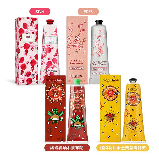 玫瑰樱花ROSROSE       202LOCCITANE  20 LOCCITANE LOCCITANE LOCCITANEECREAM繽紛乳油木蒙布朗繽紛乳油木金黃拿鐵舒芙