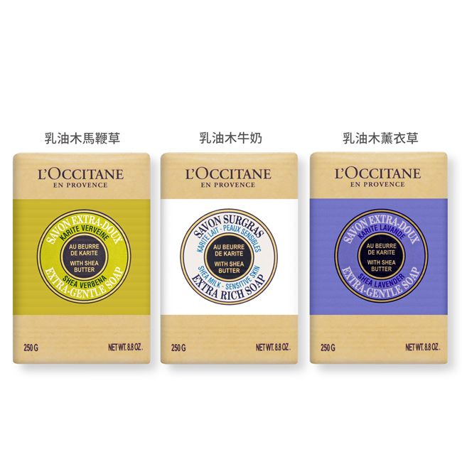 乳油木馬鞭草LOCCITANEEN PROVENCERITE BUTTERHEAVERBENAEXTRA乳油木牛奶乳油木薰衣草LOCCITANEEN PROVENCELOCCITANEEN PROVENCE SKARITE URGRASSENSIBLESAU BEURREDE KARITEWITH SHEABUTTERSHEA MILKEXTRASITIVE SOAPSAVONRADOUXAU BEURREDE KARITEWITH SHEABUTTERLAVENDERLE SOAPEXTRA250 GNET  250 GNET WT  250 GNET