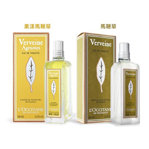 L'OCCITANE 歐舒丹 LOCCITANE  馬鞭草/果漾馬鞭草淡香水 EDT(100ml)-任選-國際航空版