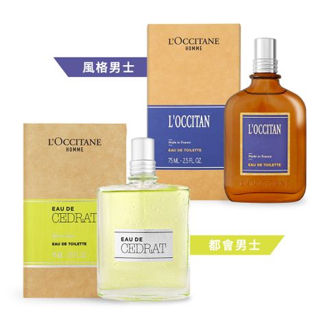 L'OCCITANE 歐舒丹 男士淡香水 EDT(75ml)-多款任選-國際航空版