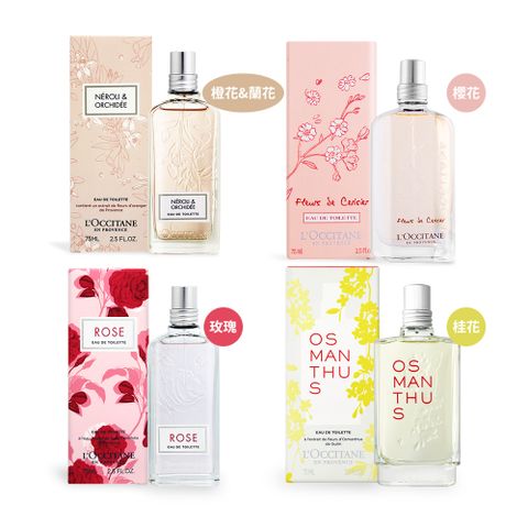L’OCCITANE 歐舒丹 熱銷淡香水(75ml) EDT-多款任選-百貨公司貨