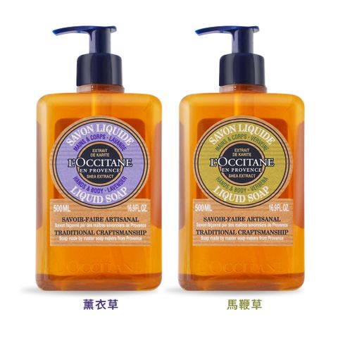 L'OCCITANE 歐舒丹 乳油木潔手沐浴液式皂(500ml)-多款可選-國際航空版