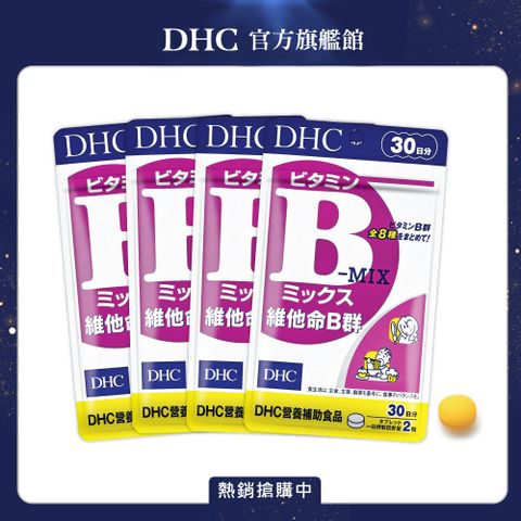 DHC 維他命B群(30日份/60粒) (四入組)