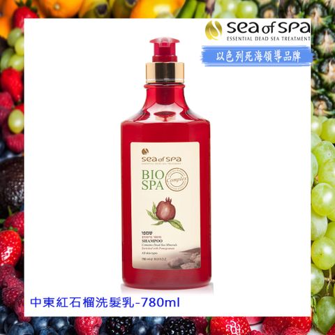 Sea of Spa 中東紅石榴洗髮乳 -780ml