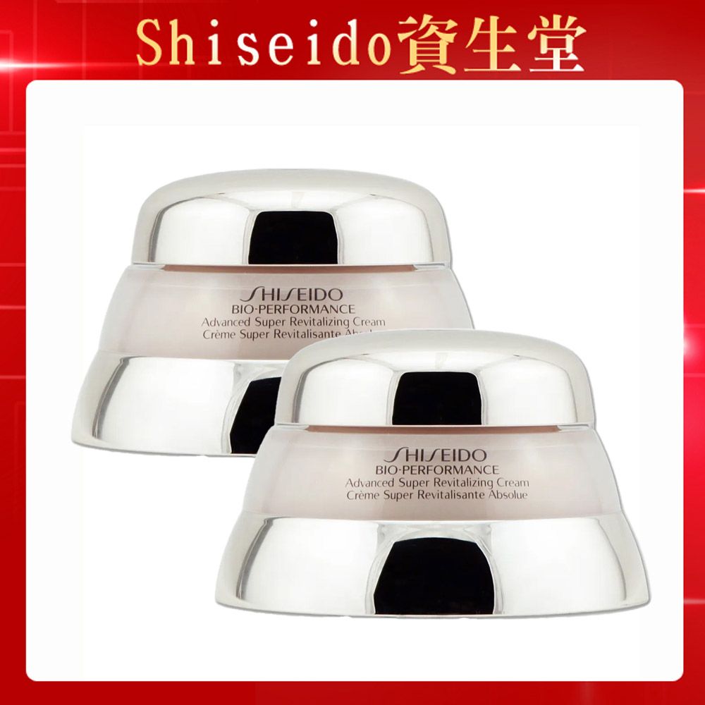 SHISEIDO 資生堂   百優精純乳霜 50ml*2入(公司貨)