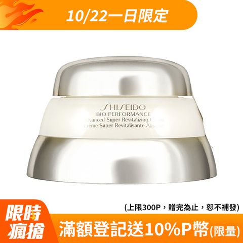 SHISEIDO 資生堂 百優精純乳霜 75ml