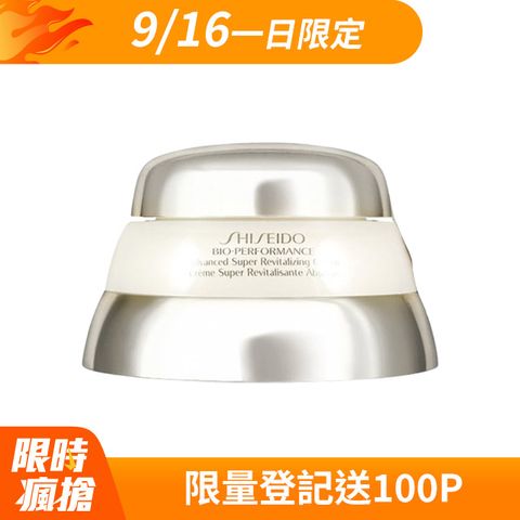 SHISEIDO資生堂 百優精純乳霜(75ml)