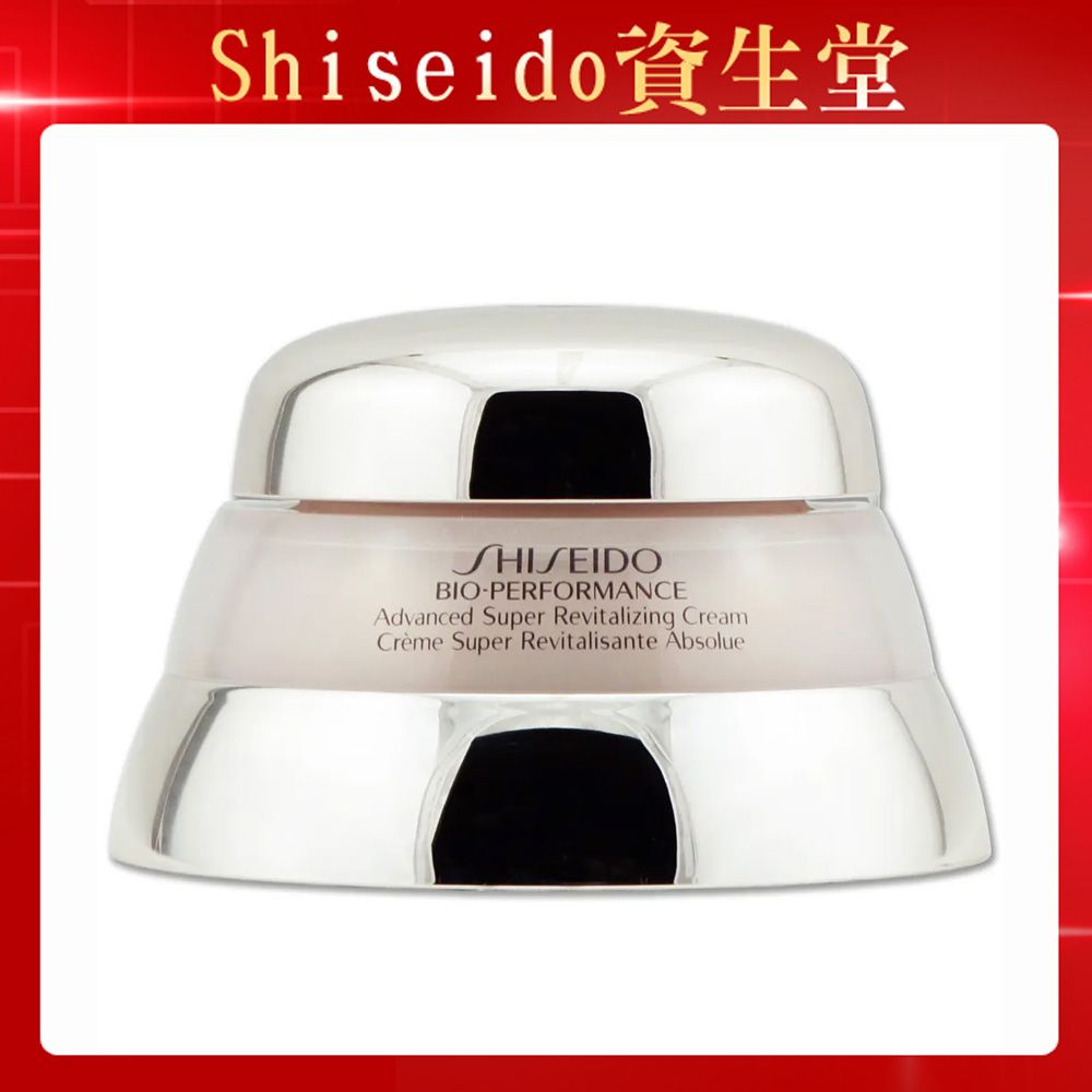 SHISEIDO 資生堂   百優精純乳霜 50ml (台灣公司貨)