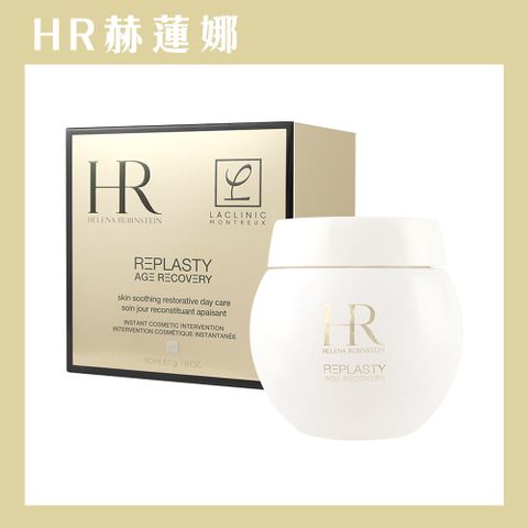 Helena Rubinstein 赫蓮娜HR 赫蓮娜 白繃帶修護乳霜(50ml)