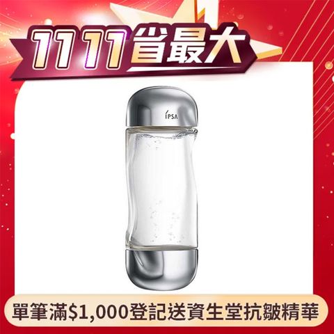 IPSA 茵芙莎 美膚微整機能液(200ml) 國際航空版