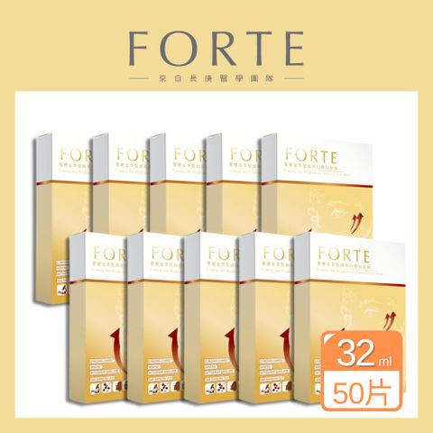 FORTE 台塑生醫 奢寵金萃緊緻亮白雙效面膜 10入組