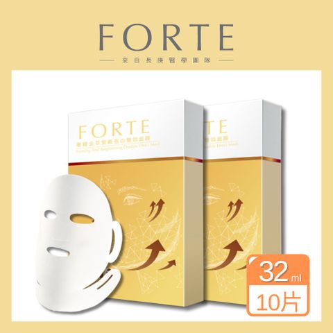 《FORTE》台塑生醫奢寵金萃緊緻亮白雙效面膜x2入組