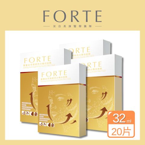 《FORTE》台塑生醫奢寵金萃緊緻亮白雙效面膜x4入組