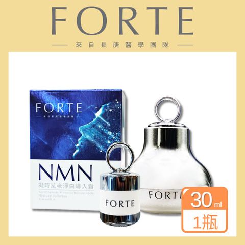 FORTE 台塑生醫 NMN凝時抗老淨白導入霜30ml(含導入儀*1)