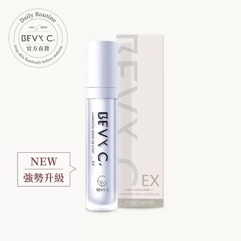 bevy c. 妝前保養 【官方直營】 妝前保濕精華EX 50mL