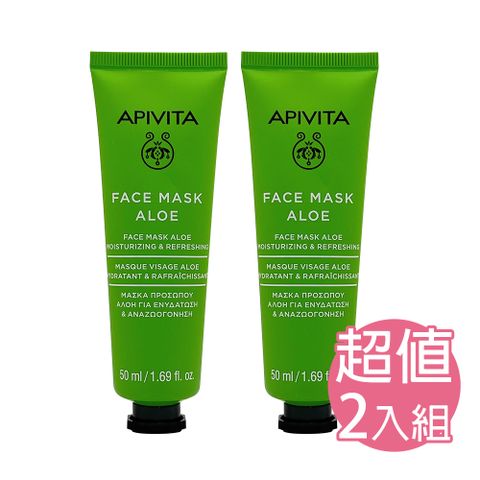 APIVITA 艾蜜塔_泥狀面膜50ml#蘆薈 ALOE X2入