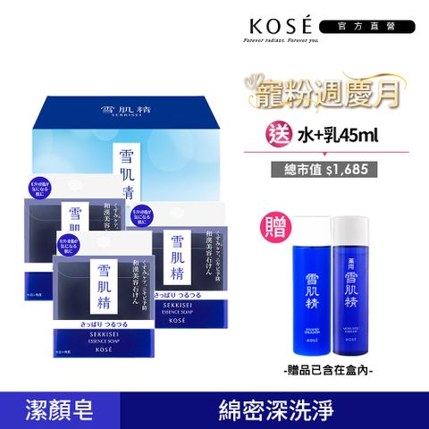 KOSE 高絲 雪肌精 黑碳淨化潔顏皂 120gX3 (贈):水+乳45mlX1