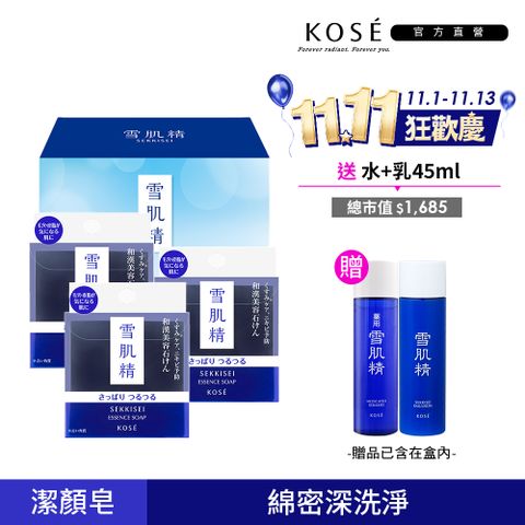 KOSE 高絲 雪肌精 黑碳淨化潔顏皂 120gX3 (贈):水+乳45mlX1