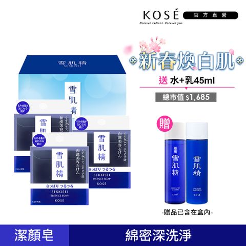 KOSE 高絲 雪肌精 黑碳淨化潔顏皂 120gX3 (贈):水+乳45mlX1