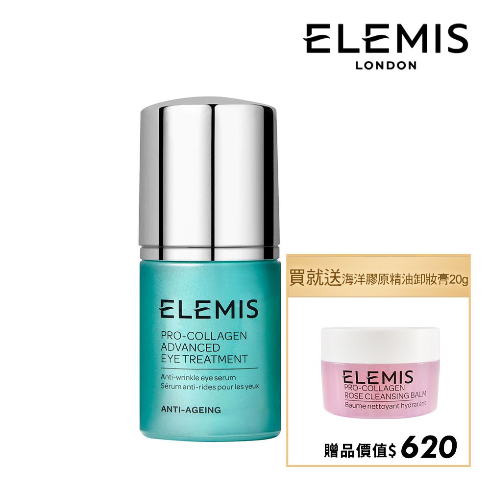 Elemis 【 愛莉美】海洋膠原全效修護眼萃 15ml 加贈海洋膠原精油卸妝膏(大馬士玫瑰版本) 20g 市價620