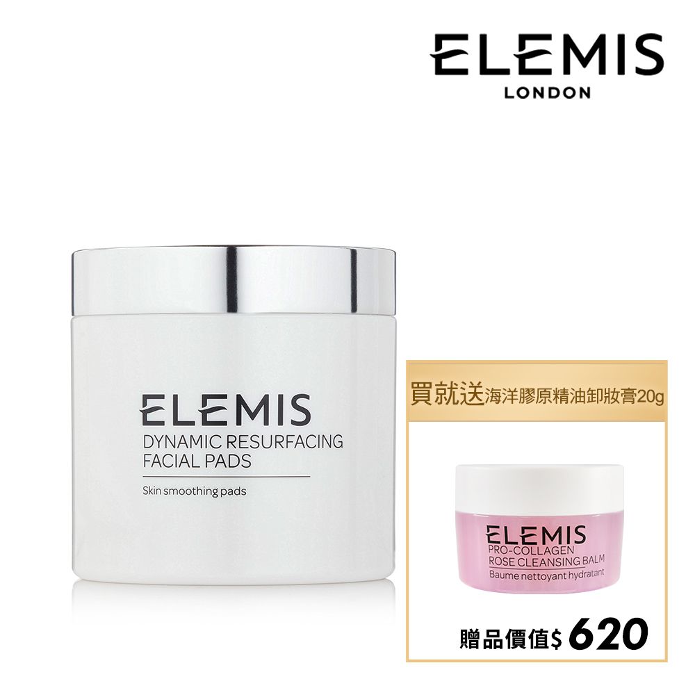 Elemis 愛莉美 煥膚亮顏酵素精華潔膚片 60片 加贈海洋膠原精油卸妝膏(大馬士玫瑰版本) 20g 市價620