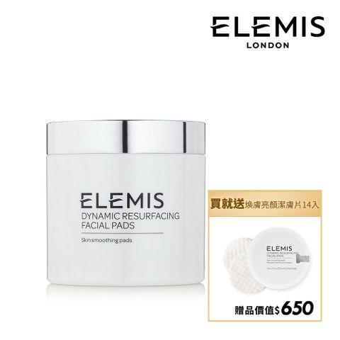 【ELEMIS 愛莉美】煥膚亮顏酵素精華潔膚片 60片 加贈品