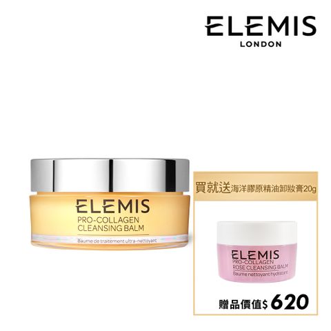 Elemis 愛莉美 海洋膠原精油卸妝膏 100g 加贈海洋膠原精油卸妝膏(大馬士玫瑰版本) 20g 市價620