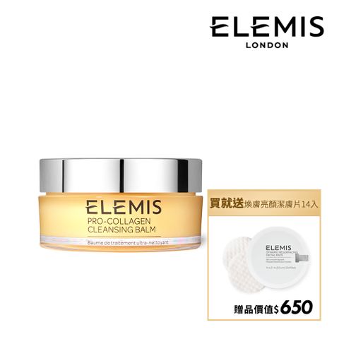【ELEMIS 愛莉美】海洋膠原精油卸妝膏 100g 加贈品