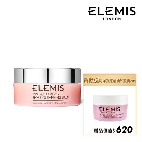 Elemis 海洋膠原精油卸妝膏-大馬士革玫瑰版 100g 加贈海洋膠原精油卸妝膏(大馬士玫瑰版本) 20g 市價620