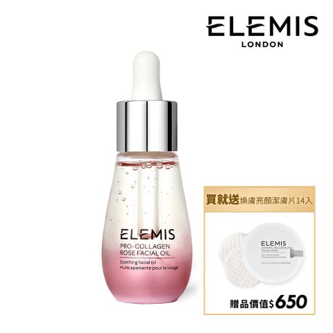 【ELEMIS 愛莉美】海洋膠原玫瑰精萃油 15ml 加贈品