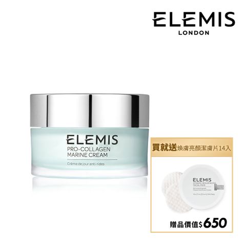 【ELEMIS 愛莉美】海洋膠原緊緻精華乳霜 30ml 加贈品