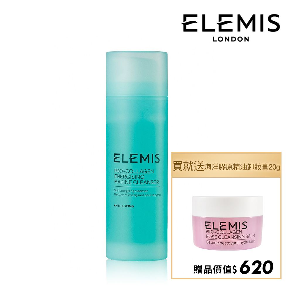 Elemis 【 愛莉美】海洋膠原活力洗面乳 150ml 加贈海洋膠原精油卸妝膏(大馬士玫瑰版本) 20g 市價620