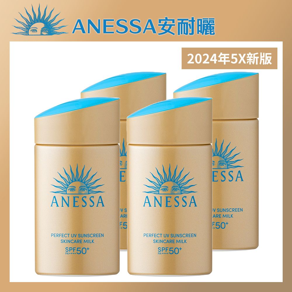 ANESSA 安耐曬 資生堂 金鑽高效防曬露NA 5X 60mL*4入