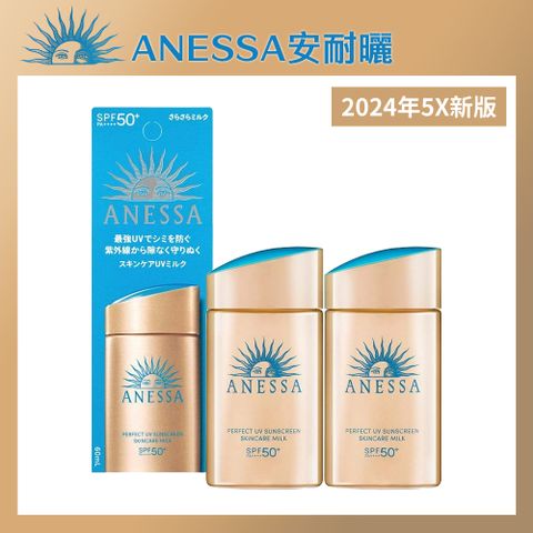 ANESSA 安耐曬 金鑽高效防曬露NA 5X版 60ml x2入