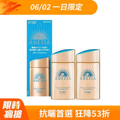 ANESSA 安耐曬 金鑽高效防曬露NA 5X版 60ml x2入