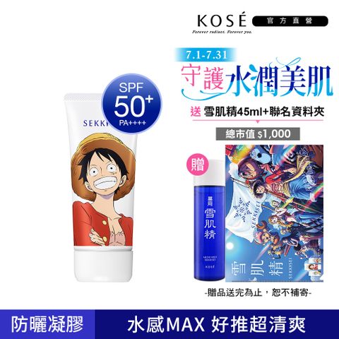 KOSE 雪肌精 輕水感UV防曬凝膠 90g