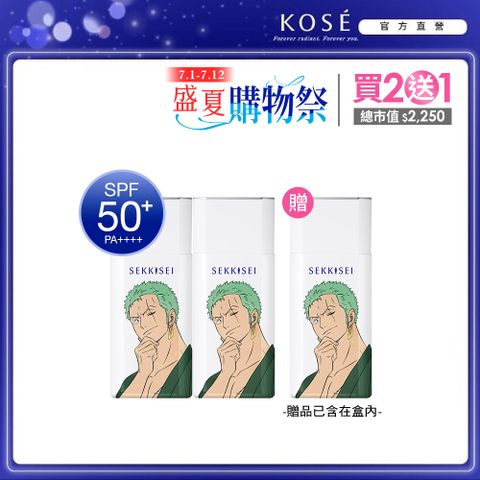 KOSE 雪肌精 輕水感UV防曬乳 60g 兩入