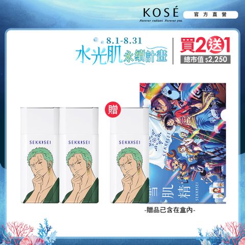 KOSE 雪肌精 輕水感UV防曬乳 60g 兩入