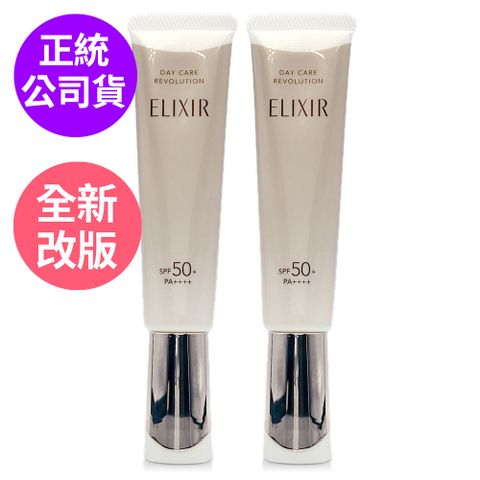 SHISEIDO資生堂 怡麗絲爾膠原彈潤多效美肌乳35ml*2 - 防曬小金管-雙瓶組 (正統公司貨)