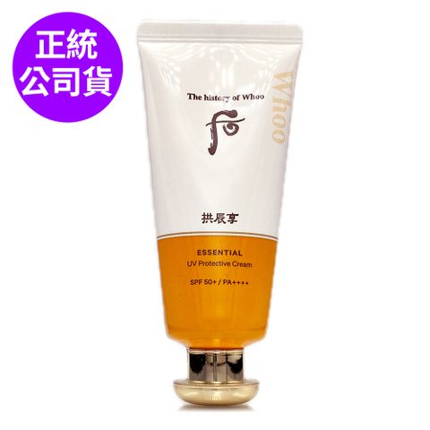 WHOO后 拱辰享礦采水潤防曬乳霜60ml (盒裝/正統公司貨)