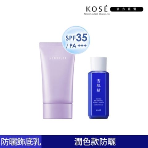 【KOSE高絲】雪肌精漾活UV全效防曬飾底乳SPF35/PA+++贈澄白薏透露30ml