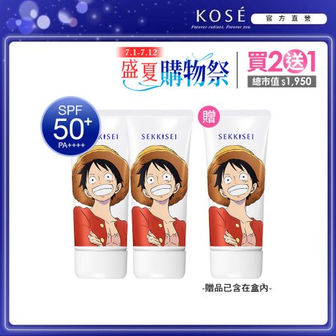 【KOSE高絲】雪肌精 防曬凝膠魯夫90gx2入