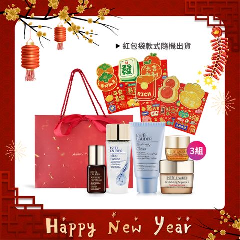 ESTEE LAUDER 雅詩蘭黛 年輕煥采旅行三入組送紅包袋+禮袋-新年情人禮品