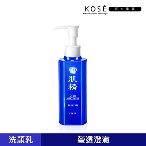 KOSE 雪肌精 靚白洗顏乳 140ml