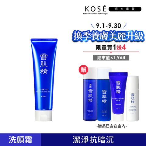 KOSE 雪肌精 淨透洗顏霜 130g