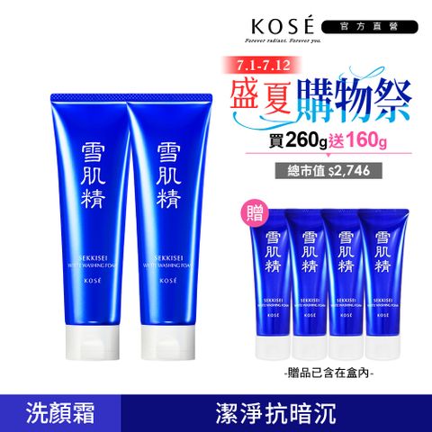 KOSE 雪肌精 淨透洗顏霜 130g 兩入