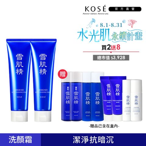 KOSE 雪肌精 淨透洗顏霜 130g 兩入