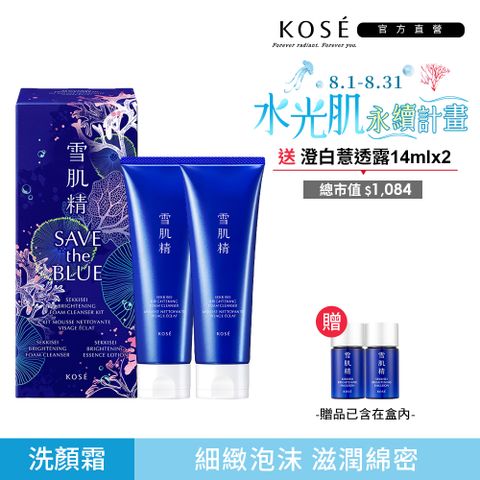 KOSE 雪肌精 澄白薏透洗顏霜 130g 兩入