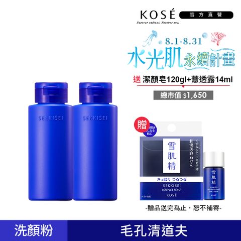 KOSE 雪肌精 漾活淨鹽洗顏粉 50g 兩入